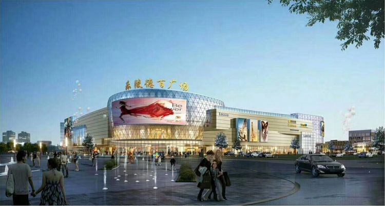 樂陵德百廣場