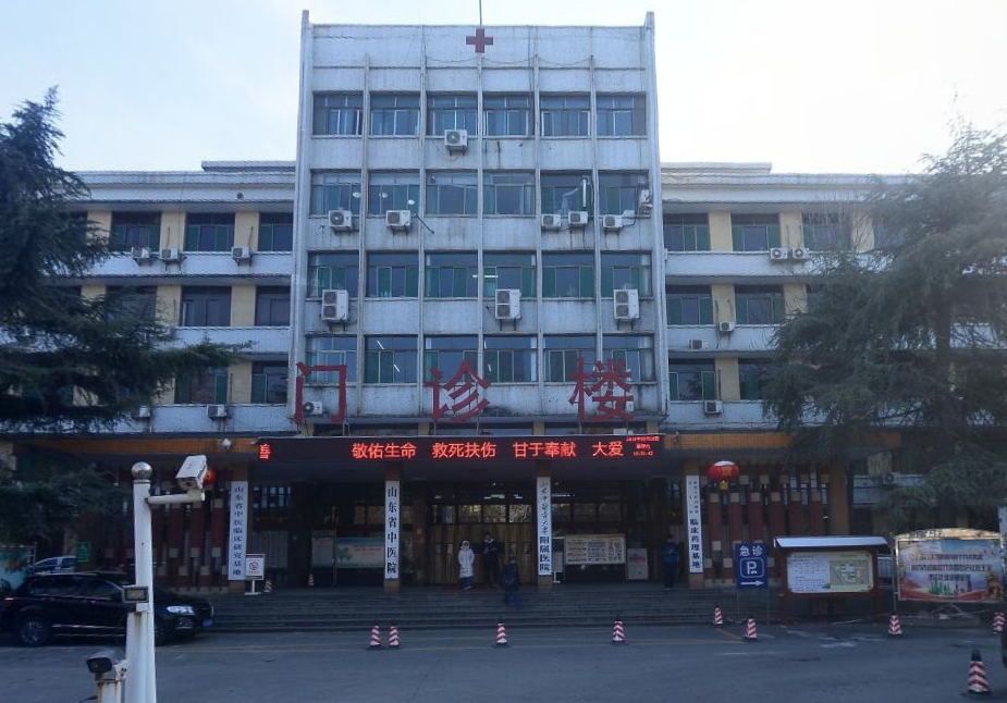 山東省中醫藥大學附屬醫院